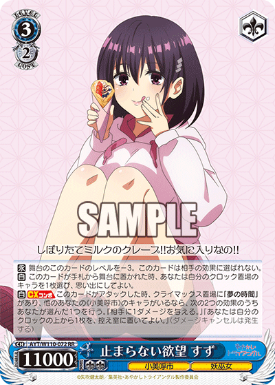 止まらない欲望 すず(RR)