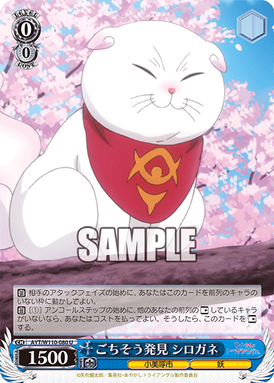 ごちそう発見 シロガネ(U)