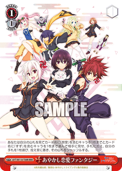 あやかし恋愛ファンタジー(RRR)