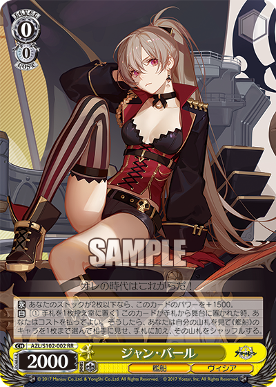 ジャン?バール(RR)