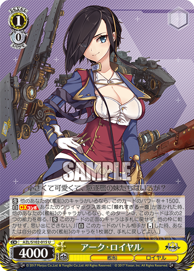 アーク?ロイヤル(U)