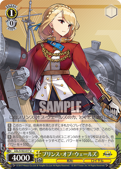 プリンス?オブ?ウェールズ(U)