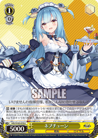 ネプチューン(U)