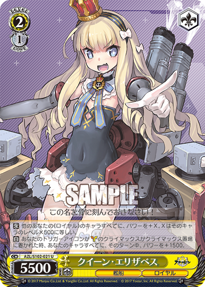 クイーン?エリザベス(U)