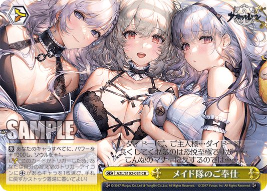 メイド隊のご奉仕(CR)