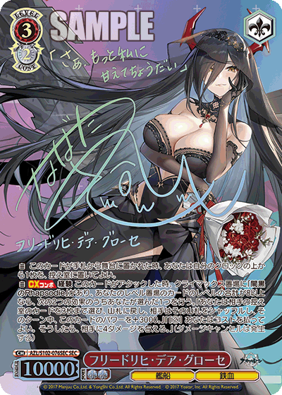 フリードリヒ?デア?グローセ(SEC)