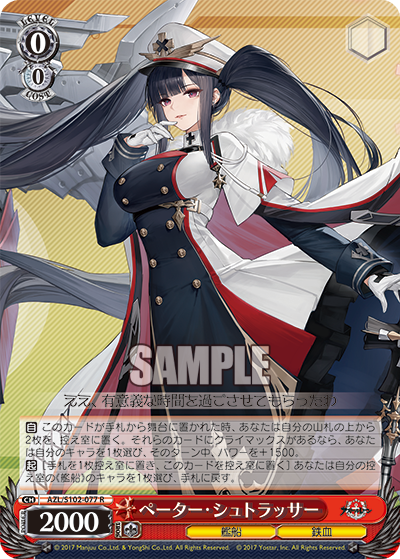 ペーター?シュトラッサー(R)