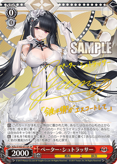 ペーター?シュトラッサー(SP)