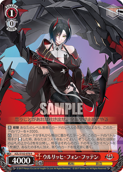 ウルリッヒ?フォン?フッテン(R)