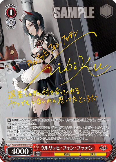 ウルリッヒ?フォン?フッテン(SP)