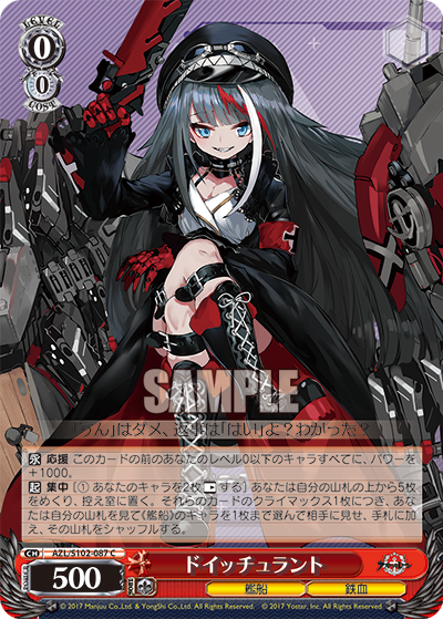 ドイッチュラント(C)