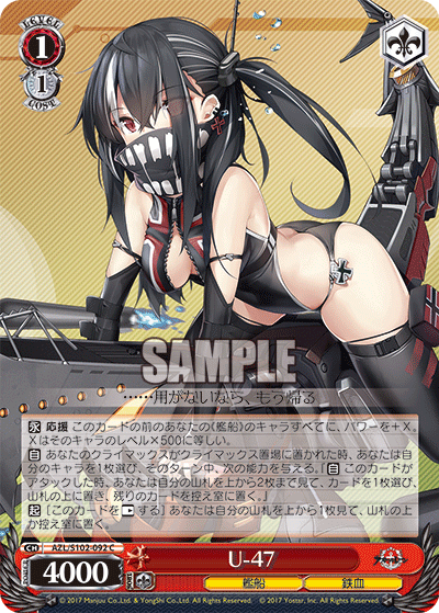 U-47(C)