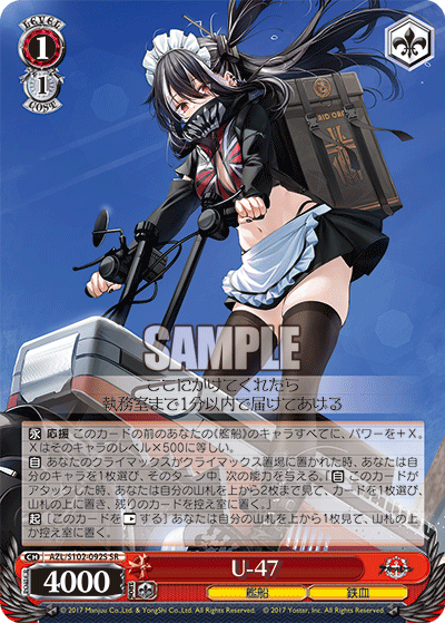 U-47(SR)