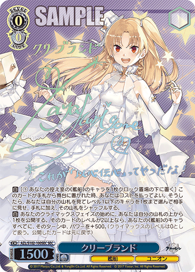 クリーブランド(SEC)