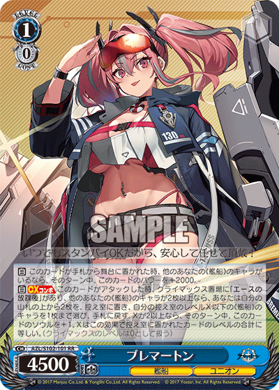 ブレマートン(RR)