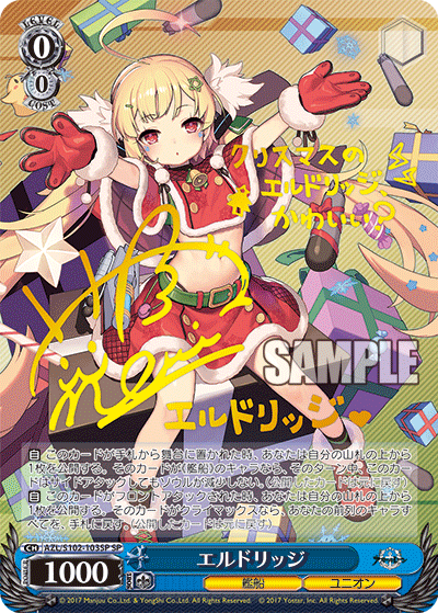 エルドリッジ(SP)