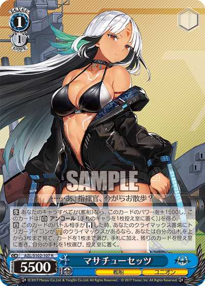 マサチューセッツ(R)