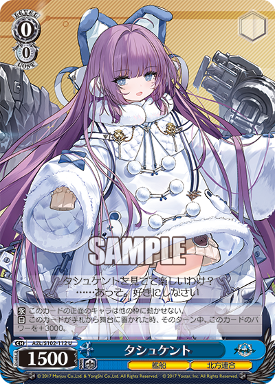 タシュケント(U)