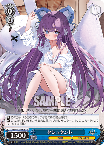 タシュケント(SR)