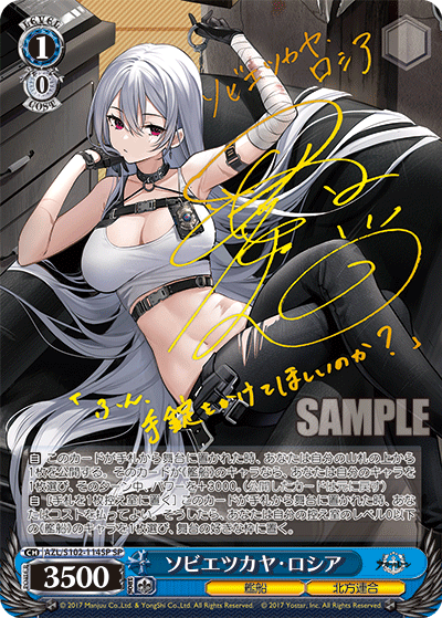 ソビエツカヤ?ロシア(SP)