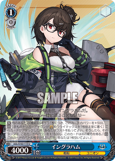 イングラハム(U)