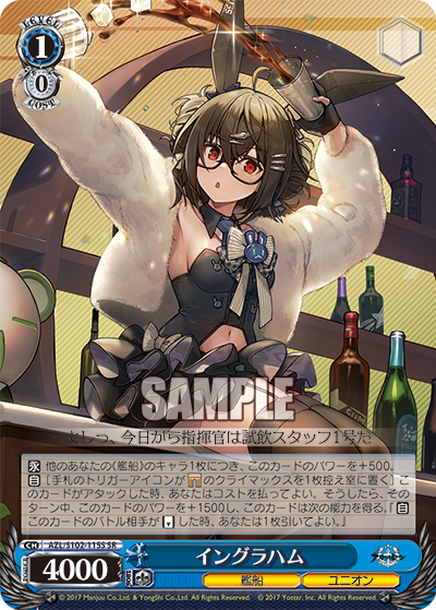 イングラハム(SR)