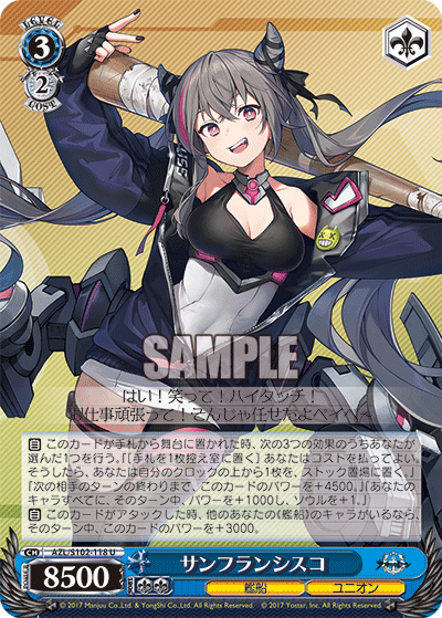 サンフランシスコ(U)