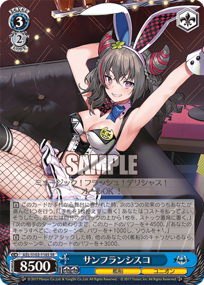 サンフランシスコ(SR)