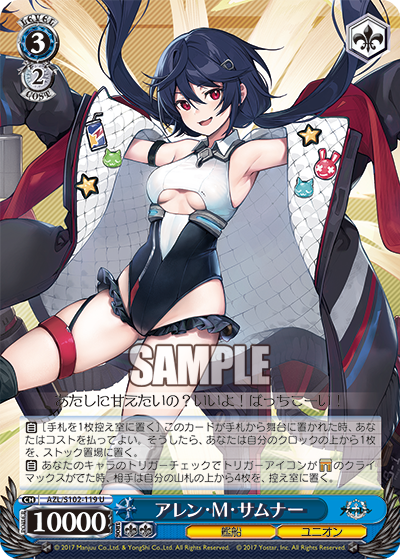 アレン?M?サムナー(U)