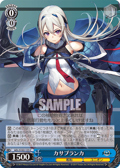 カサブランカ(C)