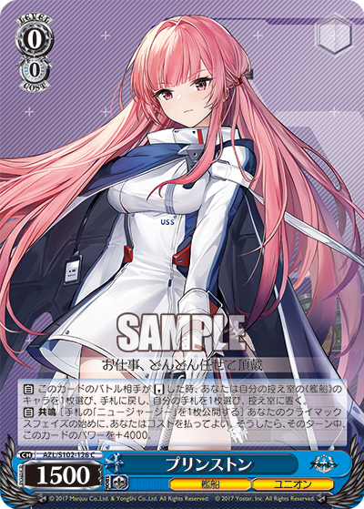 プリンストン(C)