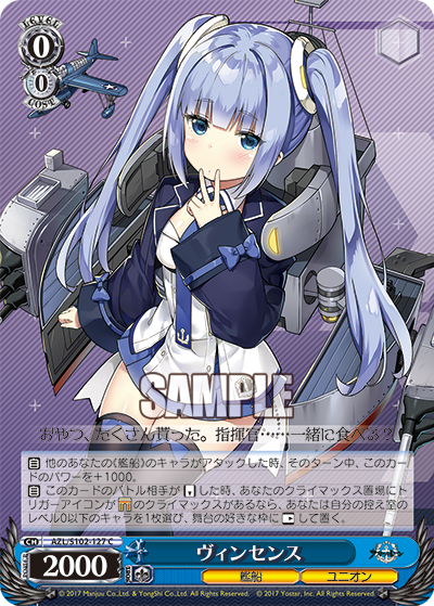 ヴィンセンス(C)