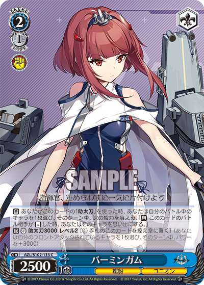 バーミンガム(C)