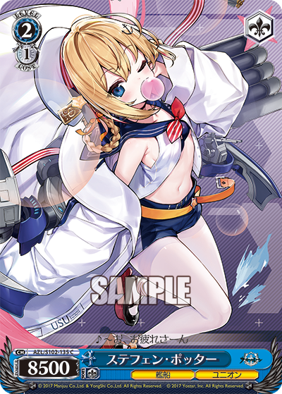 ステフェン?ポッター(C)