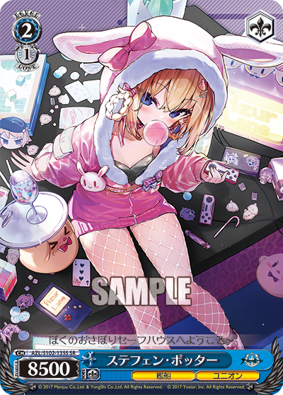 ステフェン?ポッター(SR)