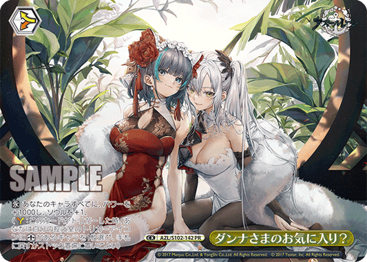 ダンナさまのお気に入り？(PR)