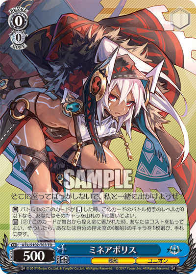 ミネアポリス(TD)