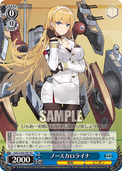 ノースカロライナ(TD)