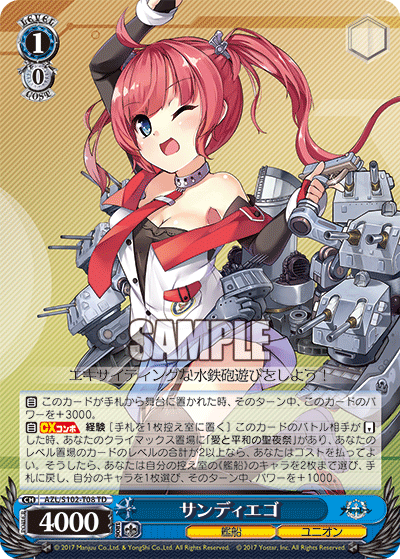 サンディエゴ(TD)