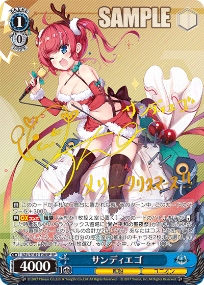 サンディエゴ(SP)