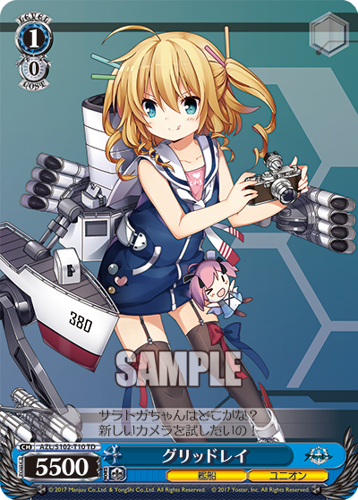 グリッドレイ(TD)