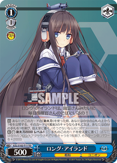 ロング?アイランド(TD)