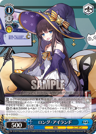 ロング?アイランド(RRR)