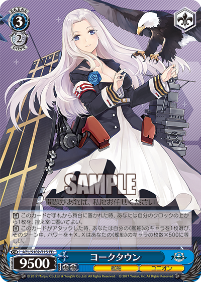 ヨークタウン(TD)