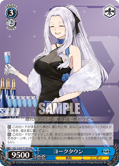 ヨークタウン(RRR)