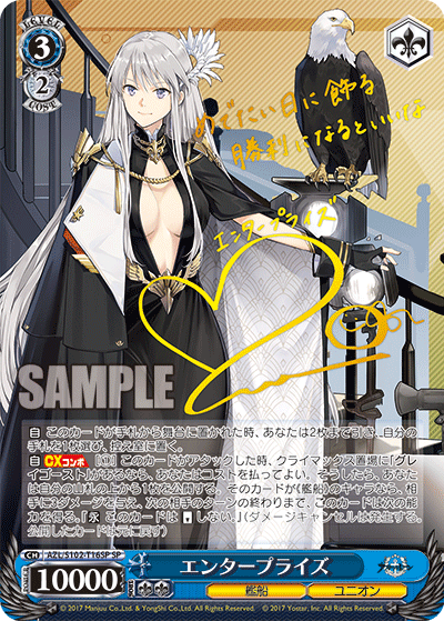 エンタープライズ(SP)