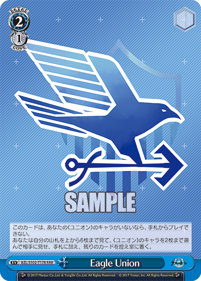 Eagle Union(RRR)