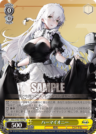 ハーマイオニー(TD)