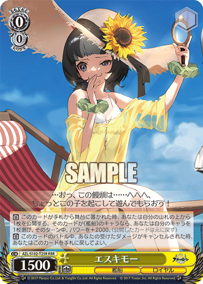 エスキモー(RRR)