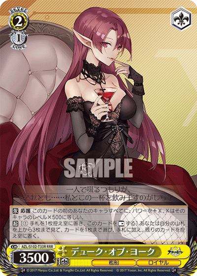 デューク?オブ?ヨーク(RRR)